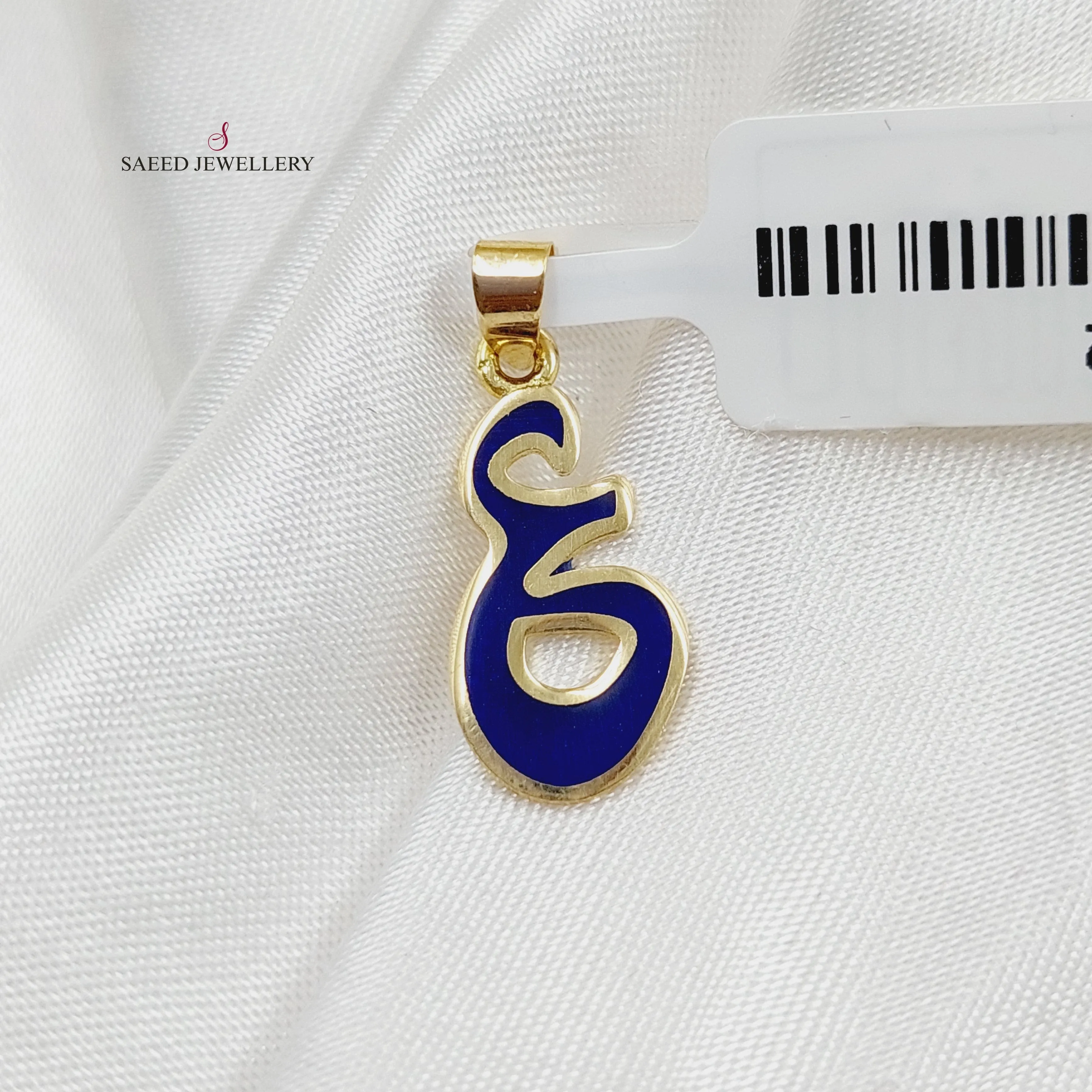 Arabic Letter Pendant