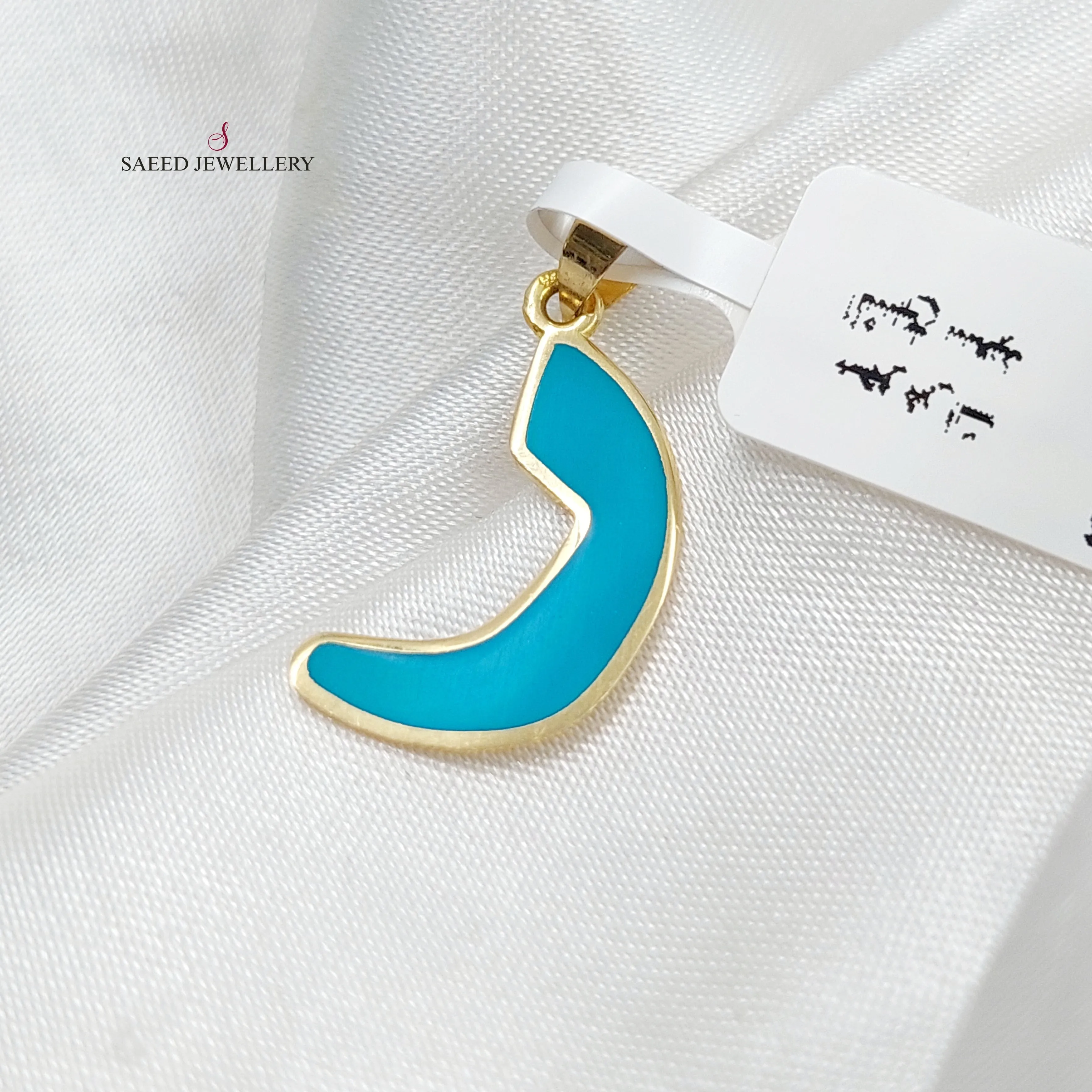 Arabic Letter Pendant