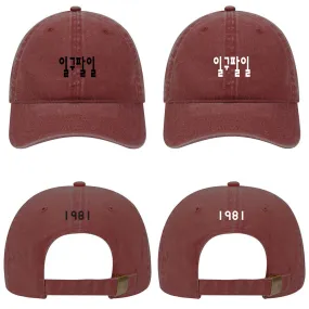 Customize Birth Year Birthday Korean Number 6 Panel Washed Pigment Dyed Cotton Twill Dad Hats