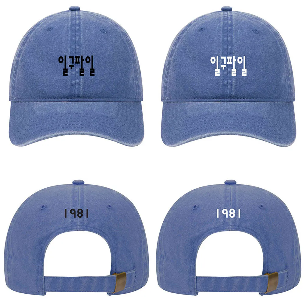 Customize Birth Year Birthday Korean Number 6 Panel Washed Pigment Dyed Cotton Twill Dad Hats